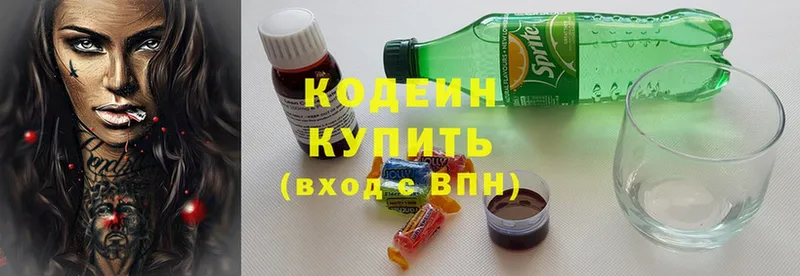 Кодеиновый сироп Lean Purple Drank  Рыбинск 